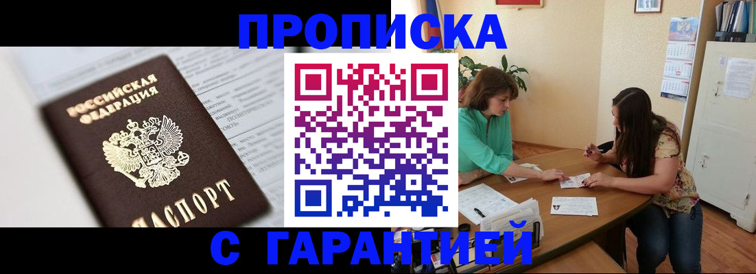временная регистрация недорого в Самаре