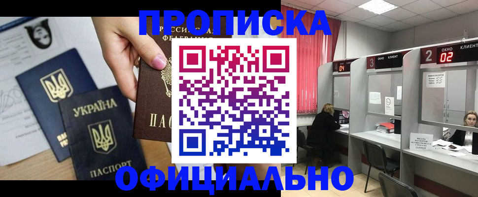 временная регистрация в Самаре