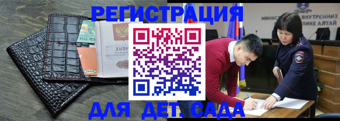 временная регистрация для школы в Самаре