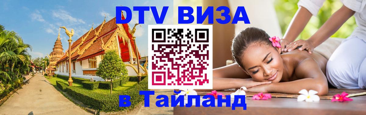Оформление DTV визы под ключ: стоимость и тарифы, только загранпаспорт - Самара  20.11.2025 